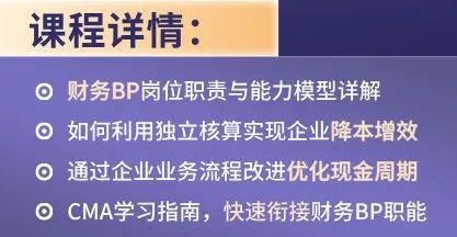 利来国国际网站月薪30k的财务BP每天都